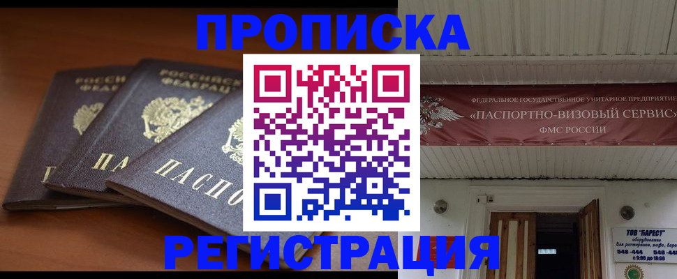 временная регистрация адрес в Елизово